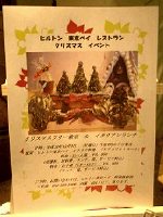 �c���[�����������`�̈ē�